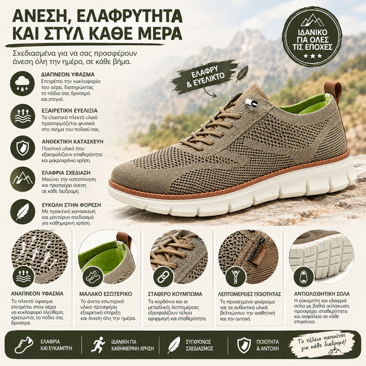 🔥 Τελευταία μέρα! Έκπτωση 30% 🎁 Άνετα αθλητικά παπούτσια — ορθοπεδικά υποδήματα σχεδιασμένα για άτομα με προβλήματα στα πόδια ✅ Προσφέρουν υποστήριξη της καμάρας και ανακουφίζουν από τον πόνο στις αρθρώσεις και τα πόδια.