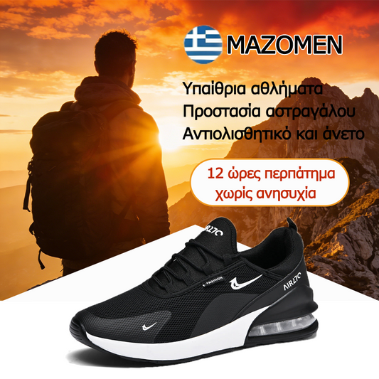 Mazomen® 【⏰Μισή τιμή σήμερα👟】 Αυτά τα παπούτσια είναι ιδανικά για ολοήμερες δραστηριότητες | Σχεδιασμός στήριξης καμάρας | Ανακουφίζει αποτελεσματικά από την κόπωση | Ανακουφίζει από τον πόνο | Βελτιωμένη αδιάβροχη και αντιολισθητική απόδοση👞