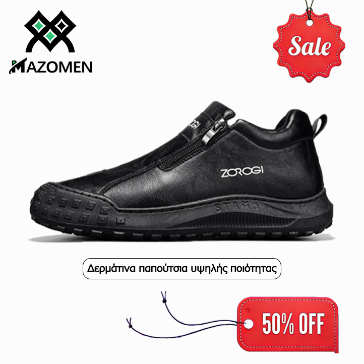 Mazomen® 【⏰50% ΕΚΠΤΩΣΗ | Μην το χάσετε!】 Ορθοπεδικά παπούτσια 👞 | Γνήσιο δέρμα υψηλής ποιότητας | Ανακουφίζει από τον πόνο των ποδιών | Άμεση άνεση
