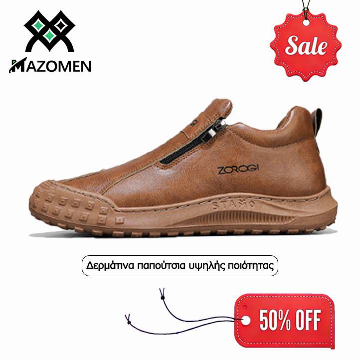 Mazomen® 【⏰50% ΕΚΠΤΩΣΗ | Μην το χάσετε!】 Ορθοπεδικά παπούτσια 👞 | Γνήσιο δέρμα υψηλής ποιότητας | Ανακουφίζει από τον πόνο των ποδιών | Άμεση άνεση