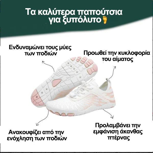 🌟Ορθοπεδικά παπούτσια για ξυπόλυτο MAZOMEN👟[🔥50% έκπτωση σήμερα🎁] Η στήριξη της καμάρας και η φαρδιά σόλα προσφέρουν απόλυτη άνεση👣 | Ανακουφίστε τον πόνο των ποδιών | Απελευθερώστε τη δύναμη των ποδιών σας | Αναδιαμορφώστε το φυσικό σας βάδισμα🏞️