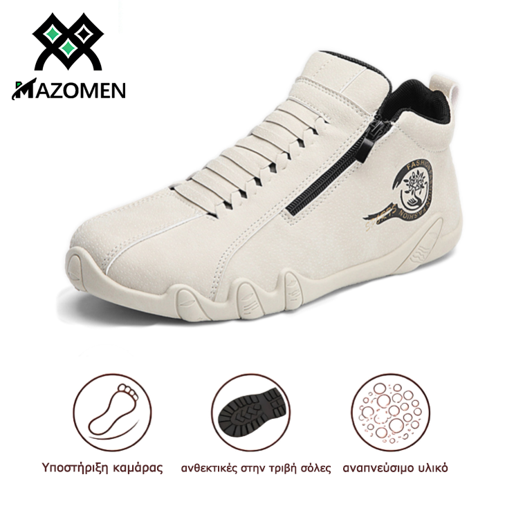Mazomen® 【⏰50% έκπτωση - Μην το χάσετε!】Ψηλά unisex παπούτσια | Σχέδιο με φερμουάρ στο πλάι 👞 | Υποστήριξη Αψίδας | ΑντιολισθητικάΆνετα