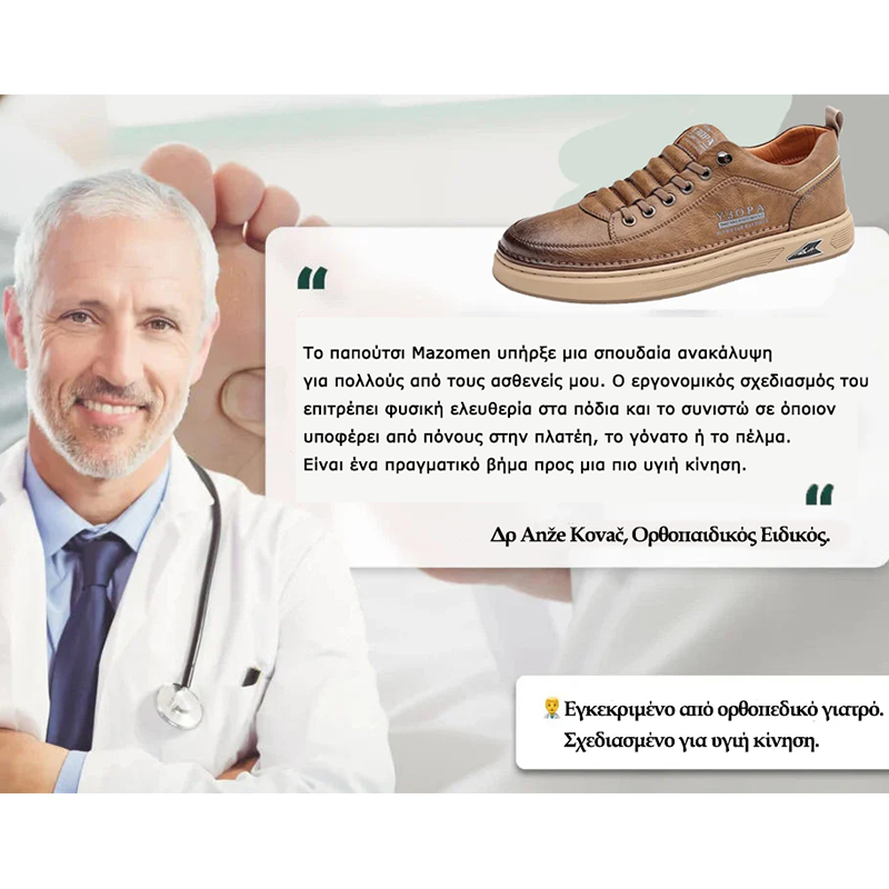 Mazomen®【⏰50% έκπτωση για περιορισμένο χρονικό διάστημα! 】Πολυτελή δερμάτινα παπούτσια από αυστραλιανό δέρμα μοσχαριού | ανακούφιση από τον πόνο στα πόδια για 3 ημέρες