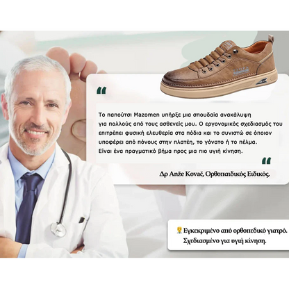 Mazomen®【⏰50% έκπτωση για περιορισμένο χρονικό διάστημα! 】Πολυτελή δερμάτινα παπούτσια από αυστραλιανό δέρμα μοσχαριού | ανακούφιση από τον πόνο στα πόδια για 3 ημέρες