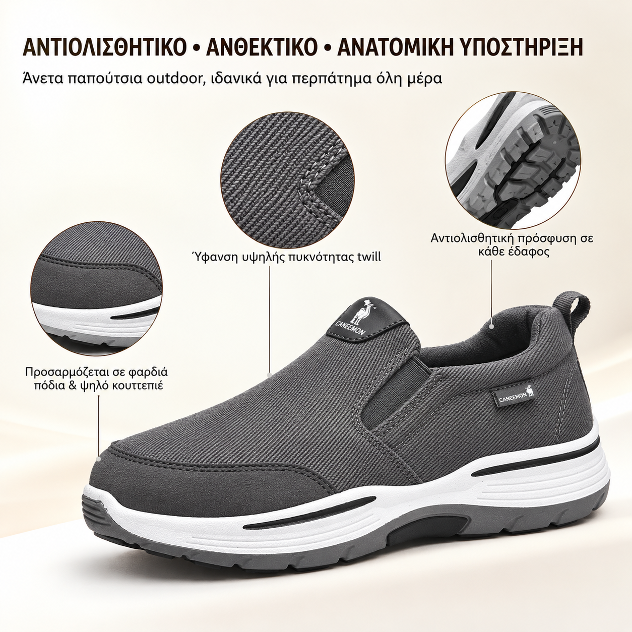 🔷30% έκπτωση σήμερα - Μην το χάσετε! ⬛⏰ Ελαφριά ορθοτικά παπούτσια από μια αυστραλιανή μάρκα πολυτελείας, με αναπνεύσιμη, αδιάβροχη και ανθεκτική στους λεκέδες τεχνολογία 🦶 Ανακουφίζει από τον πόνο των ποδιών - Ύφασμα υψηλής πυκνότητας twill