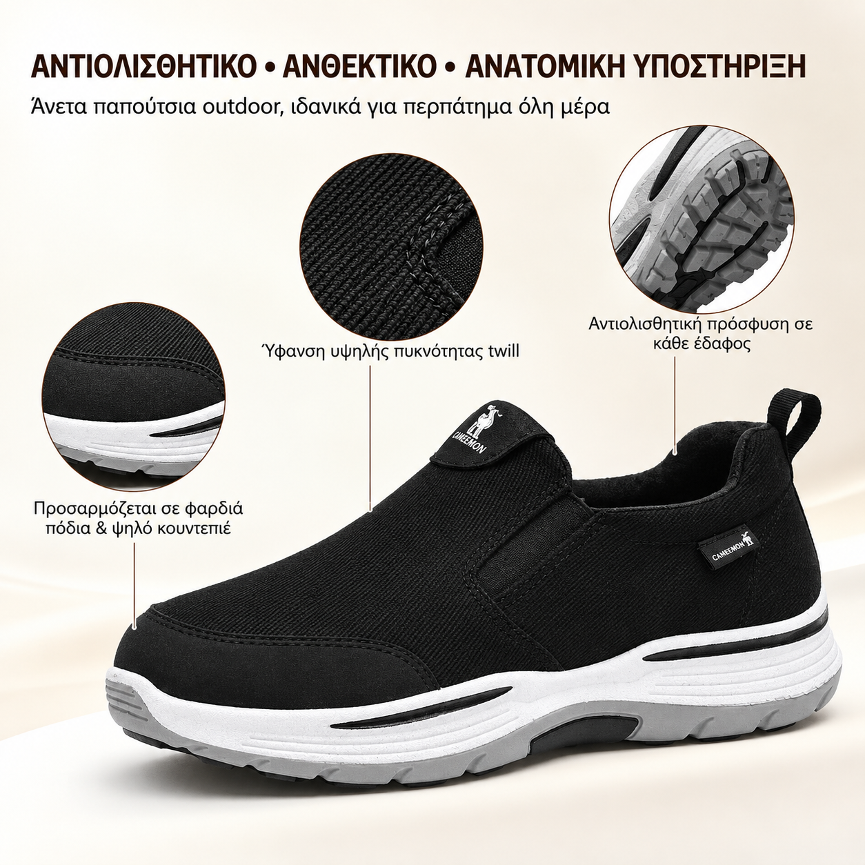 🔷30% έκπτωση σήμερα - Μην το χάσετε! ⬛⏰ Ελαφριά ορθοτικά παπούτσια από μια αυστραλιανή μάρκα πολυτελείας, με αναπνεύσιμη, αδιάβροχη και ανθεκτική στους λεκέδες τεχνολογία 🦶 Ανακουφίζει από τον πόνο των ποδιών - Ύφασμα υψηλής πυκνότητας twill