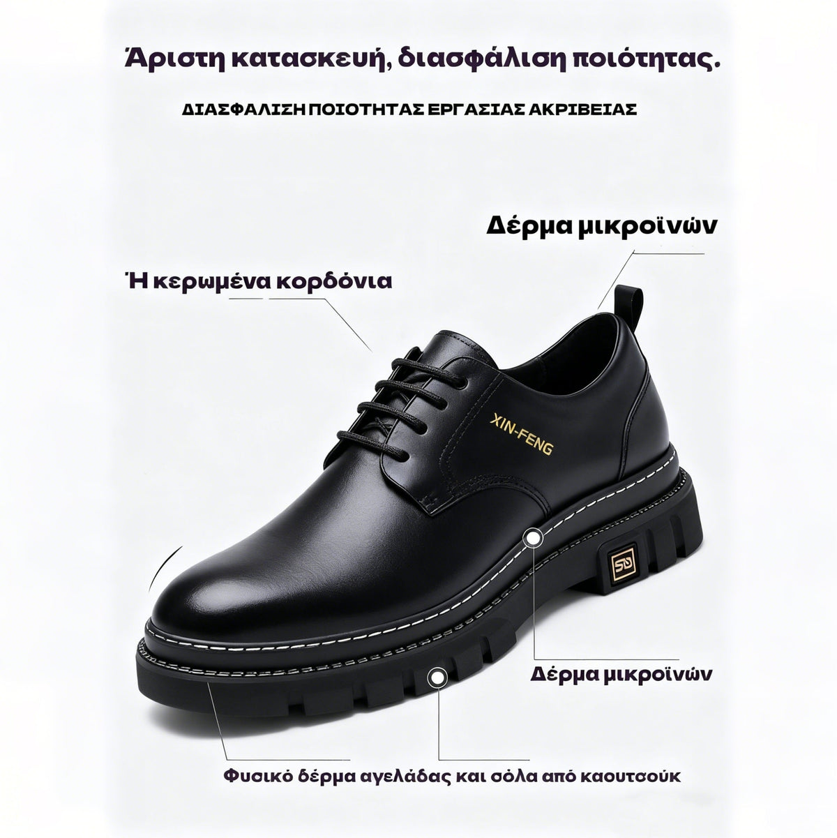 Mazomen® 【⏰Μισή τιμή σήμερα⚡】Πολυτελή δερμάτινα παπούτσια | Μια πραγματική ανδρική επιλογή | Ανακουφίζει από τον πόνο των ποδιών 👞 | Άνετο περπάτημα