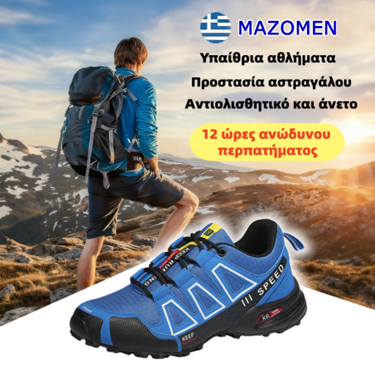 🔥Τελευταία μέρα! 70% έκπτωση✅ Ορθωτικά παπούτσια κατάλληλα για άτομα με προβλήματα στα πόδια, υποστηρικτικά παπούτσια πεζοπορίας που στηρίζουν την καμάρα, ανακουφίζουν από τον πόνο στις αρθρώσεις και τα πόδια, είναι αντιολισθητικά και άνετα.