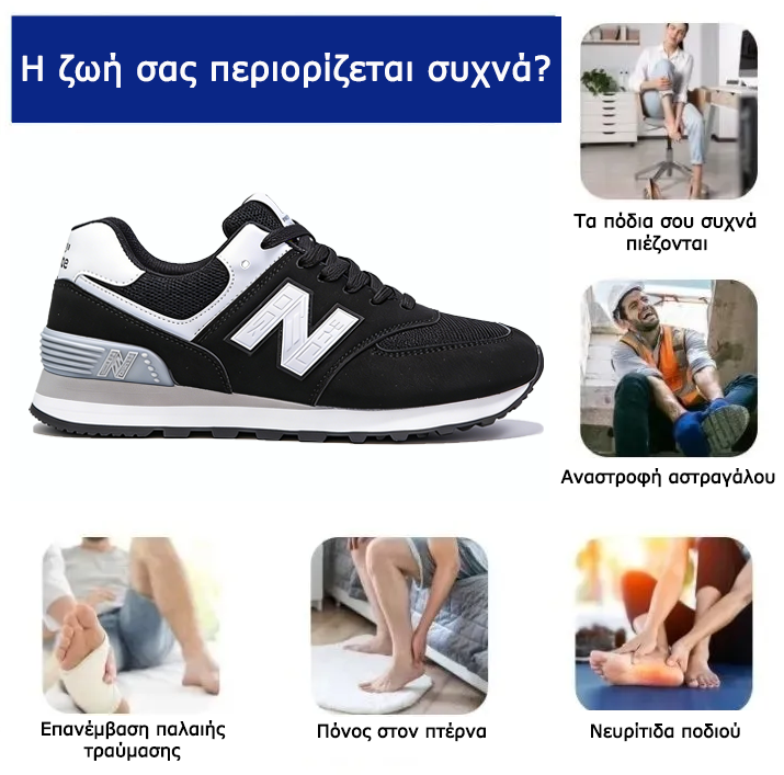 Mazomen® 【⏰Μισή τιμή σήμερα👟】Αυτά τα παπούτσια είναι ιδανικά για ολοήμερες δραστηριότητες | Σχεδιασμός στήριξης καμάρας | Ανακουφίζει αποτελεσματικά από την κόπωση | Ανακουφίζει από τον πόνο | Βελτιωμένη αδιάβροχη και αντιολισθητική απόδοση 👞