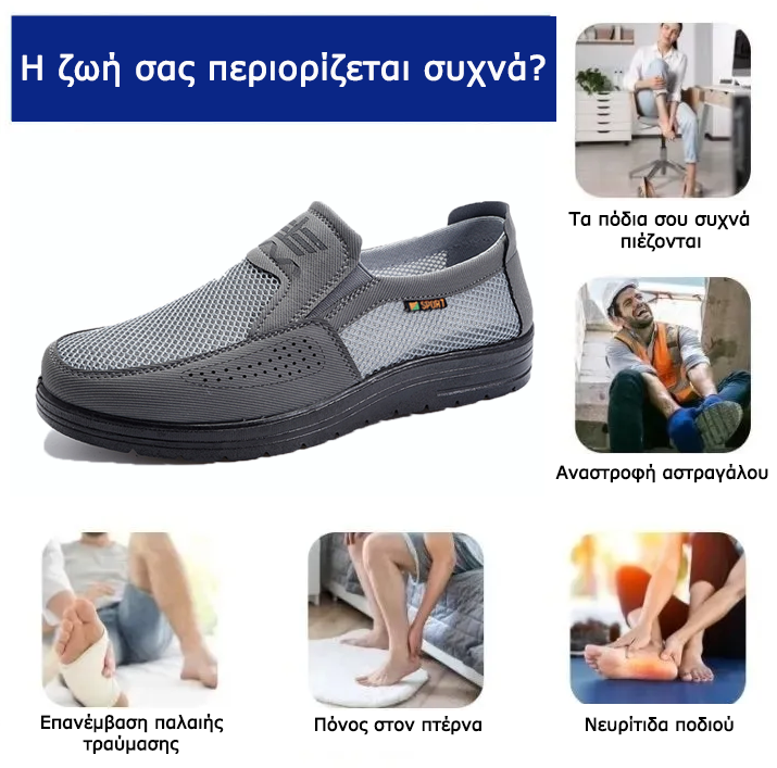Mazomen® 【⏰Μισή τιμή σήμερα👟】Άνετο περπάτημα όλη μέρα | Σχεδιασμός υποστήριξης καμάρας | Ανακουφίζει αποτελεσματικά από την κόπωση | Ανακουφίζει από τον πόνο | Μαλακό και αναπνεύσιμο | Ανθεκτικό👞