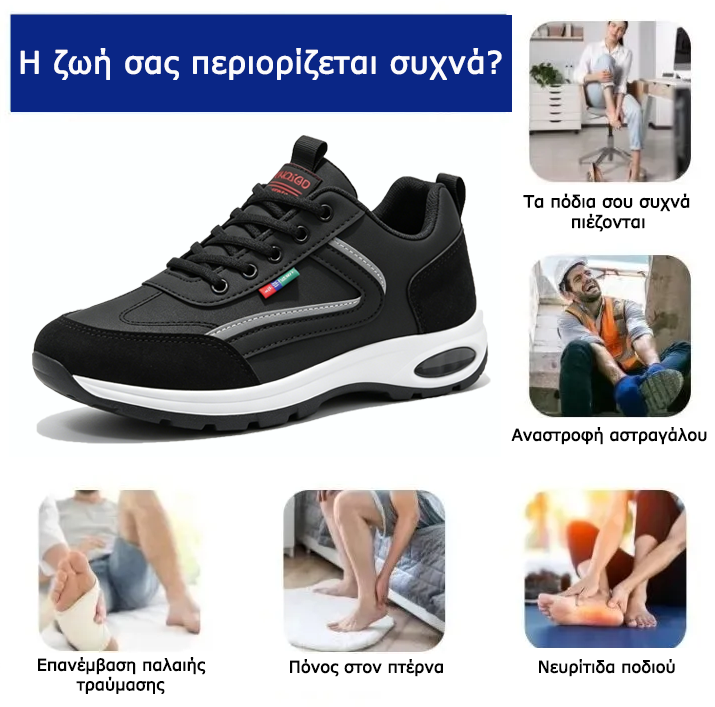 🎉Τελευταία μέρα! 50% έκπτωση! ✅ Ορθωτικά ιατρικά παπούτσια σχεδιασμένα ειδικά για άτομα με προβλήματα στα πόδια, παρέχοντας στήριξη στην καμάρα και ανακουφίζοντας από τον πόνο στην πλάτη, τις αρθρώσεις και τα πόδια.