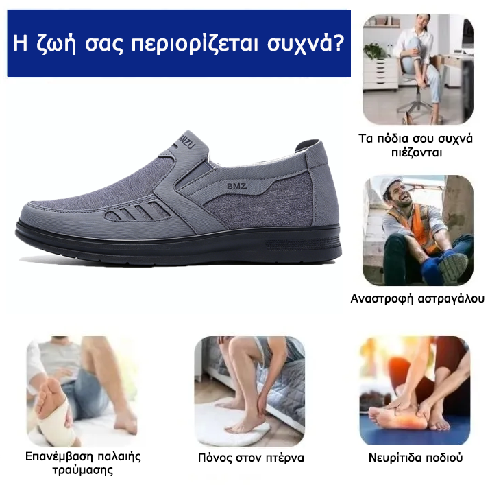 Ορθωτικά παπούτσια Mazomen® 【⏰Καλοκαιρινή έκπτωση 50%👟】 Άνετα παπούτσια για περπάτημα | Σχεδιασμός με slip-on, δροσερά και αναπνεύσιμα | Υποστήριξη καμάρας | Ανακουφίζει αποτελεσματικά από τον πόνο των ποδιών