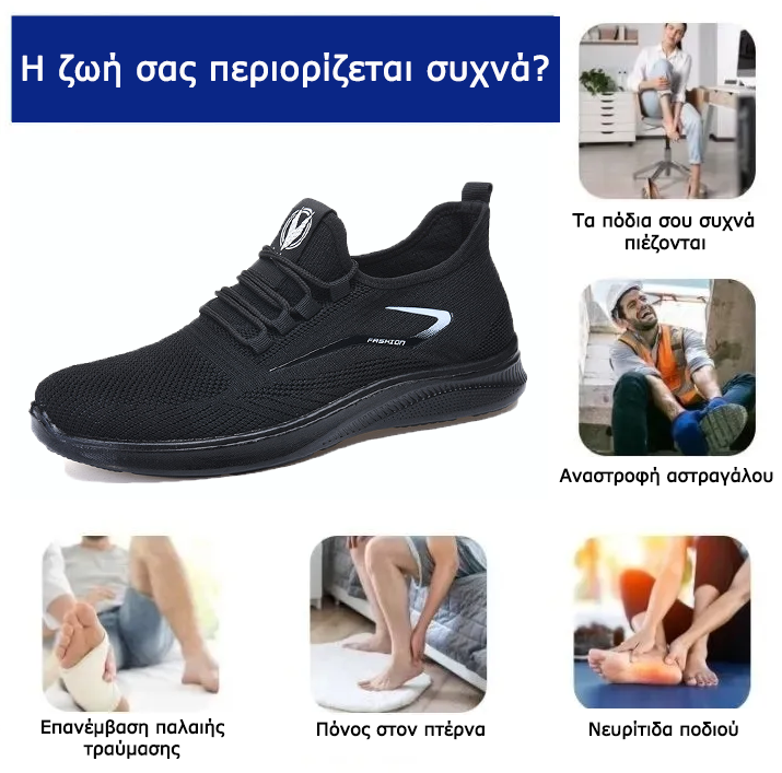 Ορθωτικά παπούτσια Mazomen® 【⏰Προσφορά στη μισή τιμή👟】Άνετα αθλητικά παπούτσια | Εύκολα στη χρήση και αφαίρεση | Σχεδιασμός με υποστήριξη καμάρας | Ανακουφίζει αποτελεσματικά από την κόπωση | Ανακουφίζει από τον πόνο των ποδιών |