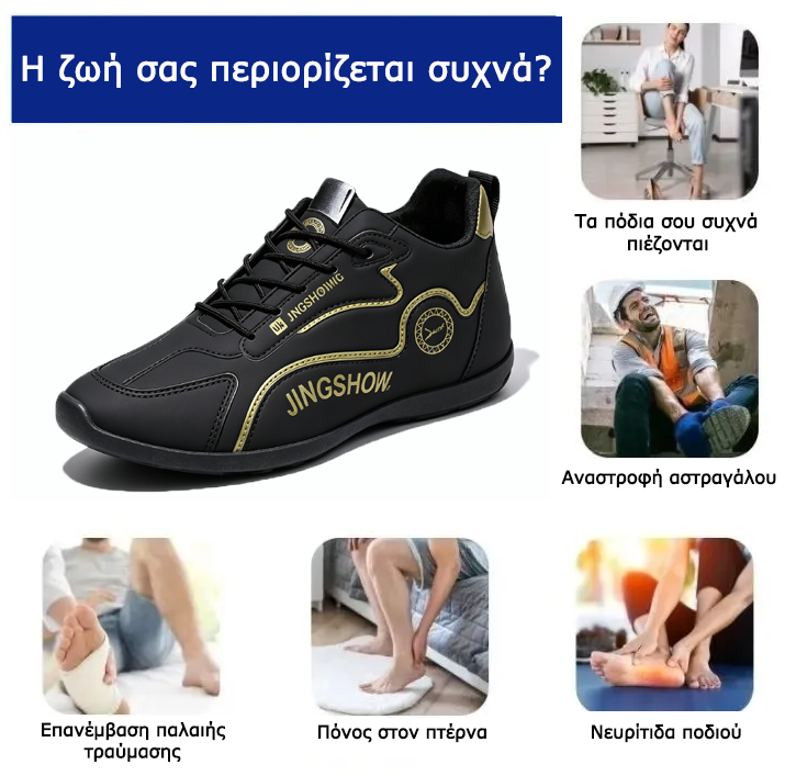 Mazomen® 【⏰Μισή τιμή σήμερα👟】 Αυτά τα παπούτσια είναι κατάλληλα για ολοήμερες δραστηριότητες | Σχεδιασμός υποστήριξης καμάρας | Ανακουφίζει αποτελεσματικά από την κόπωση | Ανακουφίζει από τον πόνο | Διορθώνει το βάδισμα | Αδιάβροχα και αντιολισθητικά👞