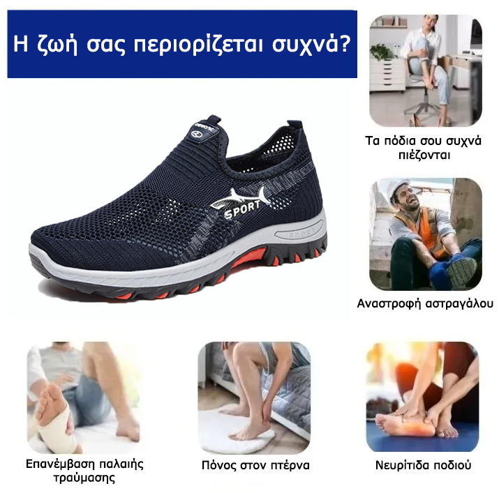 Mazomen® 【⏰Μισή τιμή σήμερα👟】Αυτά τα παπούτσια είναι ιδανικά για ολοήμερες δραστηριότητες | Σχεδιασμός στήριξης καμάρας | Ανακουφίζει αποτελεσματικά από την κόπωση | Ανακουφίζει από τον πόνο | Βελτιωμένη αντίσταση ολίσθησης👞