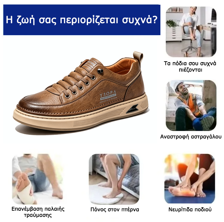 🎉Τελευταία μέρα! 50% έκπτωση✅ Ορθωτικά παπούτσια κατάλληλα για προβλήματα ποδιών, άνετα δερμάτινα παπούτσια, στηρίζουν την καμάρα και ανακουφίζουν από τον πόνο στις αρθρώσεις και το πέλμα.