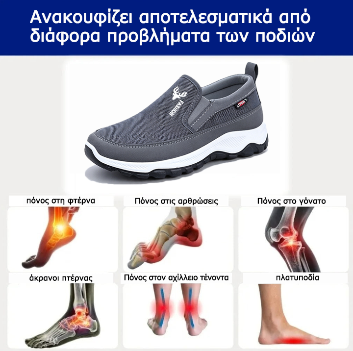 Mazomen® 【⏰Μισή τιμή σήμερα👟】 Αυτά τα παπούτσια είναι ιδανικά για ολοήμερες δραστηριότητες | Σχεδιασμός στήριξης καμάρας | Ανακουφίζει αποτελεσματικά από την κόπωση | Ανακουφίζει από τον πόνο | Βελτιωμένη αδιάβροχη και αντιολισθητική απόδοση👞