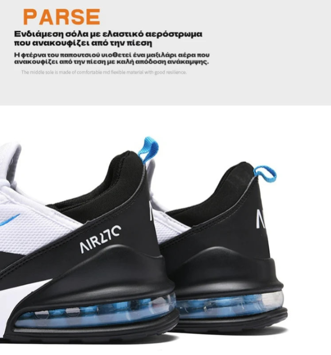MAZOMEN® 【🔥ΣΗΜΕΡΑ ΜΕ ΕΚΠΤΩΣΗ 60% 🎁】 Άνετα παπούτσια για περπάτημα | Ελαφριά και ανθεκτικά αθλητικά παπούτσια👟 | Περπάτημα χωρίς κόπωση όλη μέρα | Υποστήριξη καμάρας | Ανακουφίζει αποτελεσματικά από προβλήματα ποδιών✅