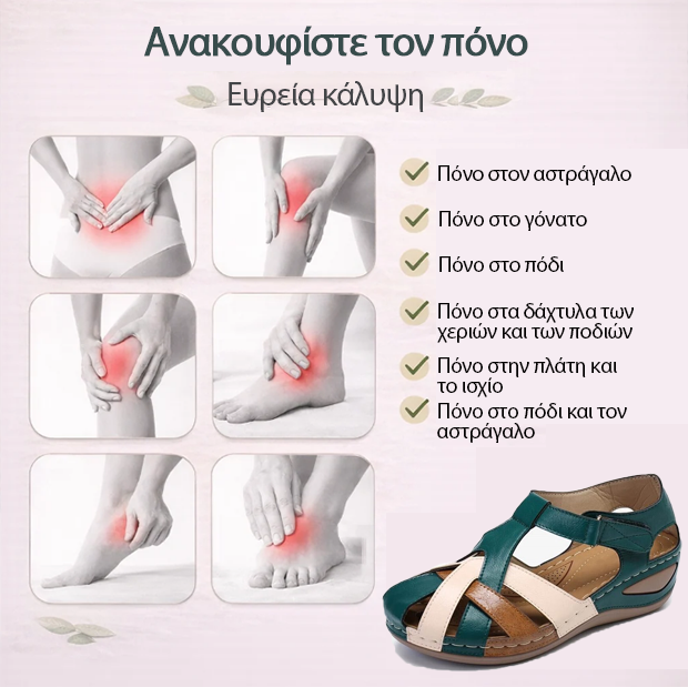 🎉Τελευταία μέρα! 50% έκπτωση! ✅ Καλοκαιρινά σανδάλια, ορθοπεδικά ιατρικά παπούτσια σχεδιασμένα για άτομα με προβλήματα ποδιών, που παρέχουν στήριξη στην καμάρα και ανακουφίζουν από τον πόνο στην πλάτη, τις αρθρώσεις και τα πόδια.（副本）