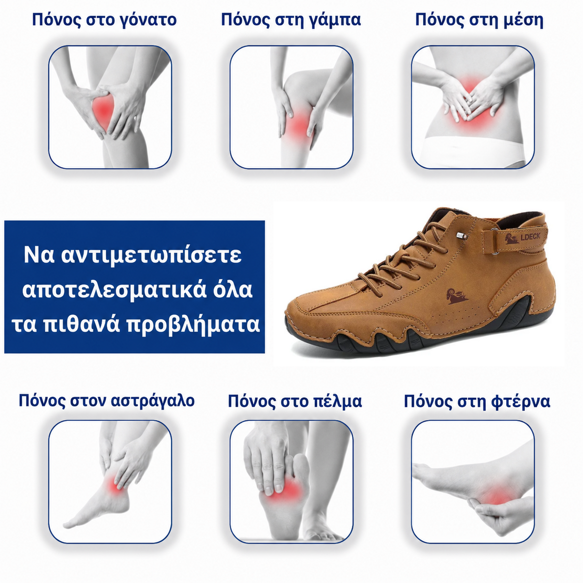 Τελευταία μέρα! Έκπτωση 50%! ✅ Ορθοπεδικά υποδήματα, ειδικά σχεδιασμένα για άτομα με προβλήματα στα πόδια, για την ανακούφιση από πόνους στη μέση, τις αρθρώσεις και τα πόδια.