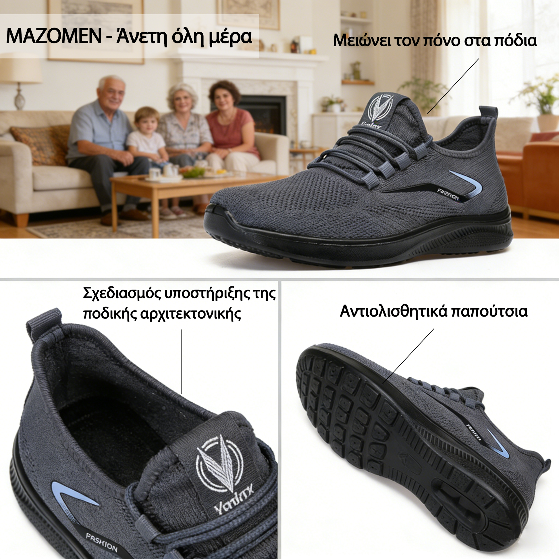 Mazomen® 【⏰Μισή τιμή σήμερα👟】 Αυτά τα παπούτσια είναι ιδανικά για ολοήμερες δραστηριότητες | Σχεδιασμός στήριξης καμάρας | Ανακουφίζει αποτελεσματικά από την κόπωση | Ανακουφίζει από τον πόνο | Βελτιωμένη αδιάβροχη και αντιολισθητική απόδοση👞