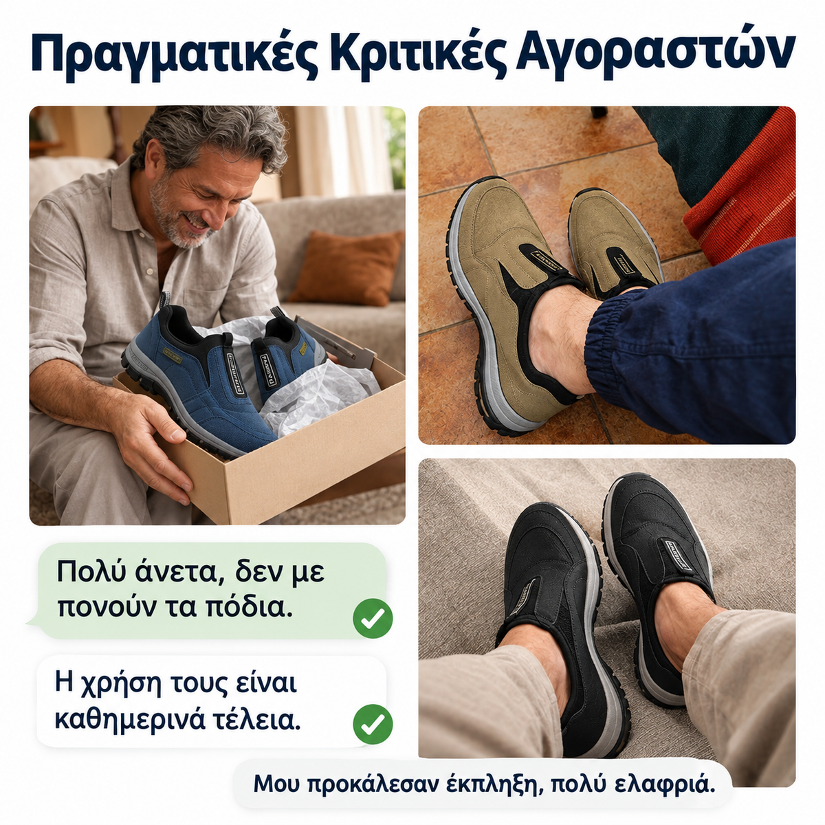 🔥 Έκπτωση 30% σήμερα 🎁 Υψηλής ποιότητας ματ σουέτ υλικό· πολυτελές αυστραλιανό brand· μαλακά και άνετα· φοριούνται και βγαίνουν εύκολα 🦶 Εργονομικά ορθοπεδικά παπούτσια βαδίσματος – Unisex