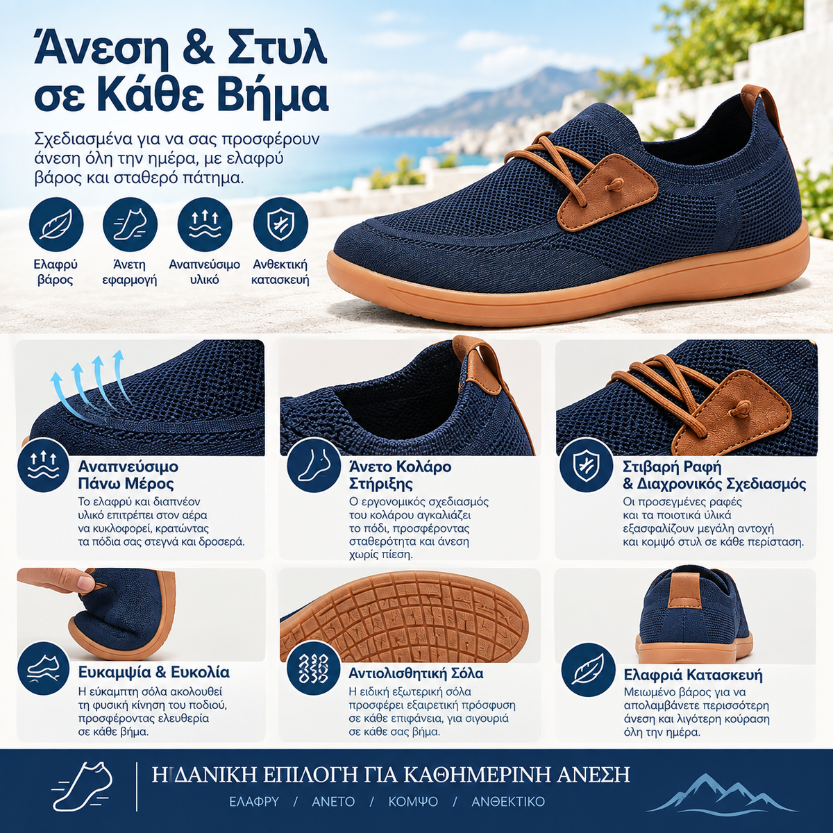 Ορθοπεδικά Παπούτσια MAZOMEN® 🔥 Έκπτωση 70% 🎁 Άνετα παπούτσια για περπάτημα 👟 Υποστήριξη καμάρας: ανακουφίζει αποτελεσματικά από τον πόνο στα πόδια και την καμάρα, καθώς και από την κόπωση των ποδιών ✅