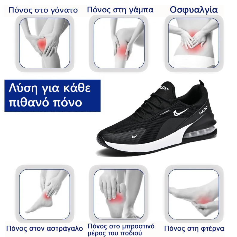 MAZOMEN® 【🔥ΣΗΜΕΡΑ ΜΕ ΕΚΠΤΩΣΗ 60% 🎁】 Άνετα παπούτσια για περπάτημα | Ελαφριά και ανθεκτικά αθλητικά παπούτσια👟 | Περπάτημα χωρίς κόπωση όλη μέρα | Υποστήριξη καμάρας | Ανακουφίζει αποτελεσματικά από προβλήματα ποδιών✅