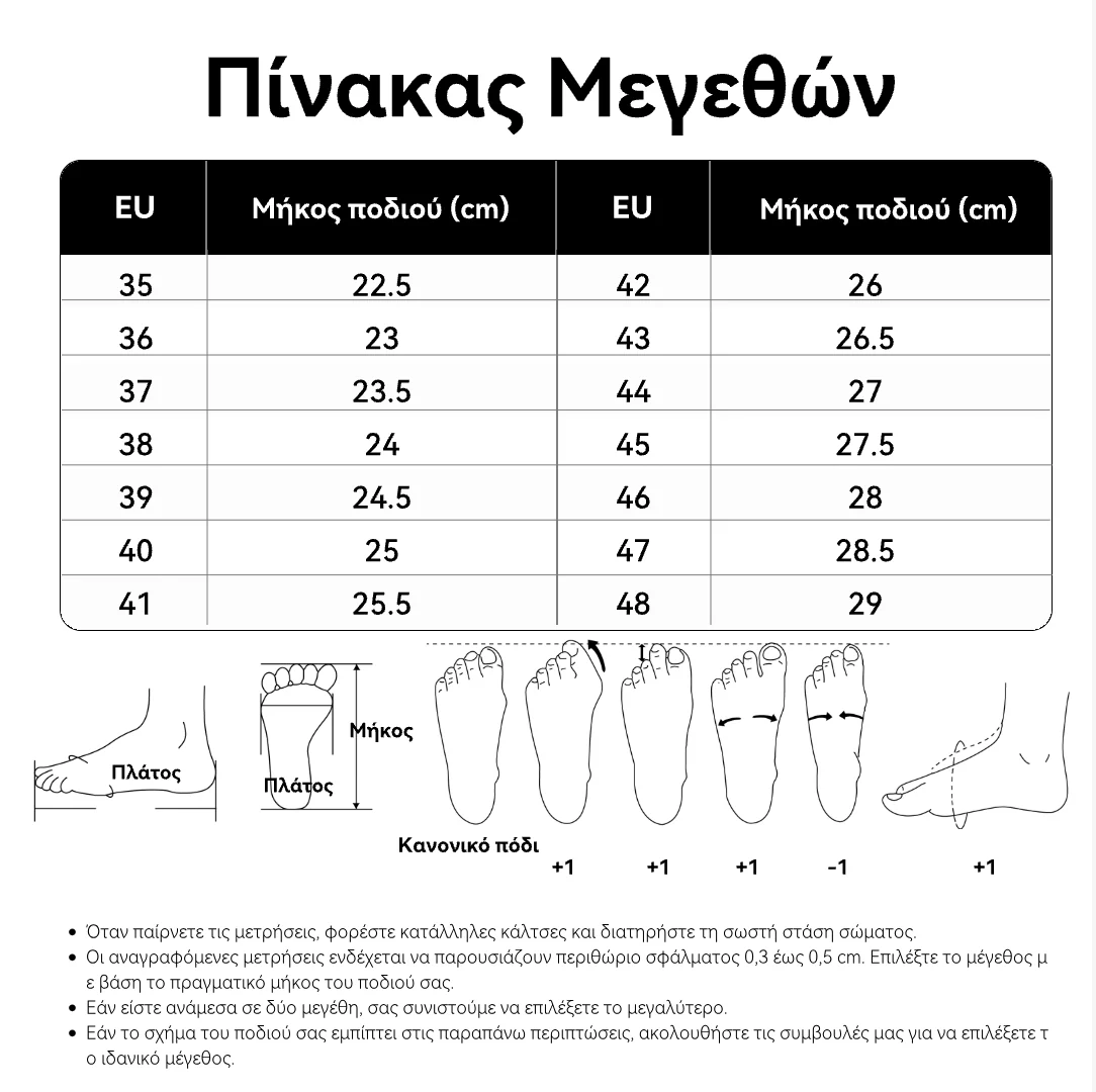 Τελευταία μέρα! 70% έκπτωση! ✅ Ορθοπεδικά ιατρικά υποδήματα σχεδιασμένα ειδικά για άτομα με προβλήματα στα πόδια, για την ανακούφιση από πόνους στην πλάτη, τις αρθρώσεις και τα πόδια