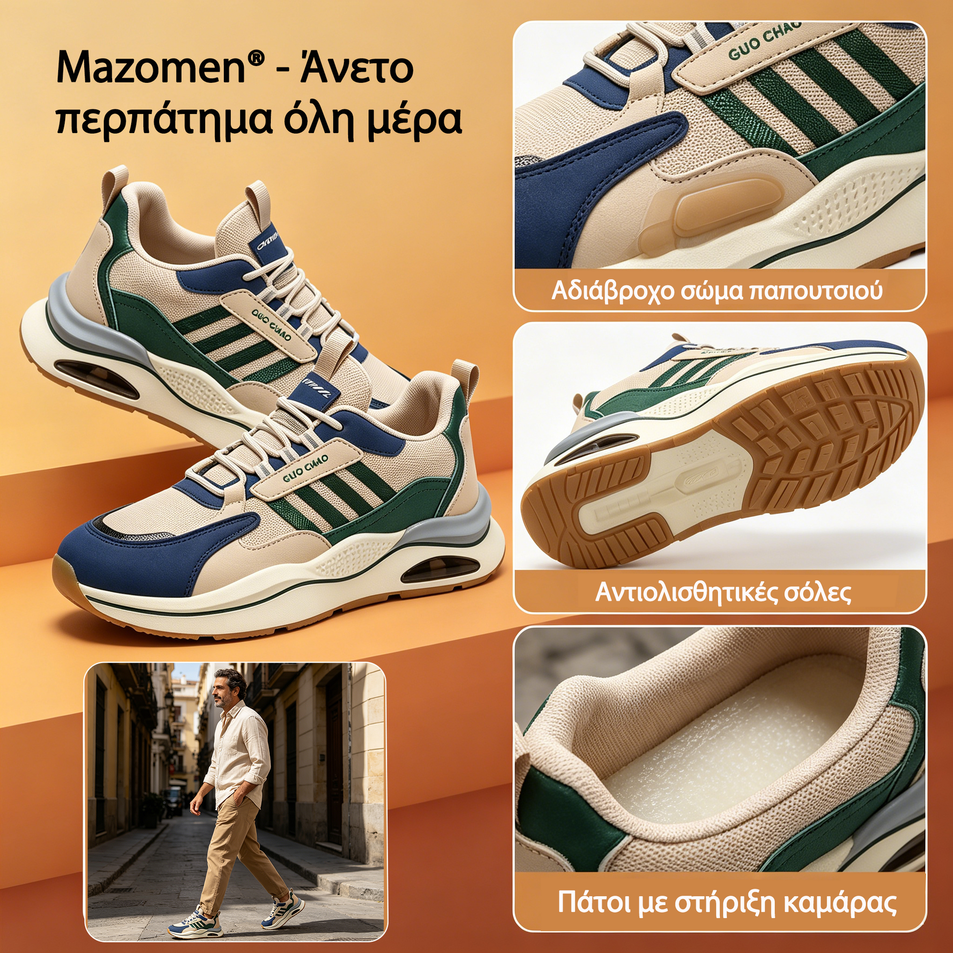 Mazomen® 【⏰Μισή τιμή σήμερα👟】 Αυτά τα παπούτσια είναι ιδανικά για ολοήμερες δραστηριότητες | Σχεδιασμός στήριξης καμάρας | Ανακουφίζει αποτελεσματικά από την κόπωση | Ανακουφίζει από τον πόνο | Βελτιωμένη αδιάβροχη και αντιολισθητική απόδοση👞