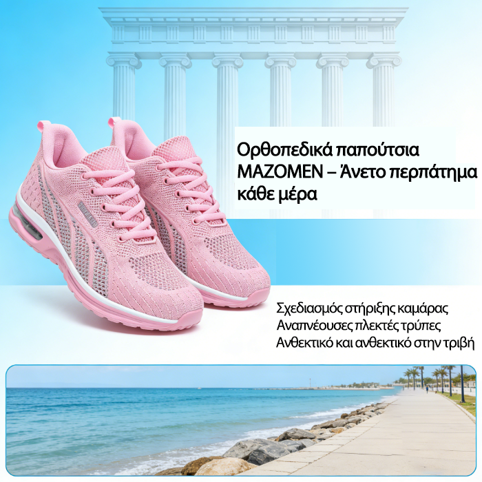 🎉Τελευταία μέρα! 50% έκπτωση! ✅ Ορθωτικά ιατρικά παπούτσια σχεδιασμένα ειδικά για άτομα με προβλήματα στα πόδια, άνετα παπούτσια για περπάτημα για γυναίκες, που παρέχουν στήριξη στην καμάρα του ποδιού και ανακουφίζουν από τον πόνο.