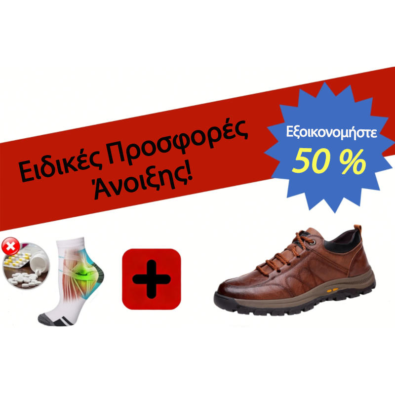 Mazomen® [🔥Νέο προϊόν στην αγορά | Μισή τίμη για περιορισμένο χρονικό διάστημα σήμερα⏰] Orthopedic shoes | Από γνήσιο δέρμα | Μαλακό και άνετο | Φέρνει άμεση άνεση👟