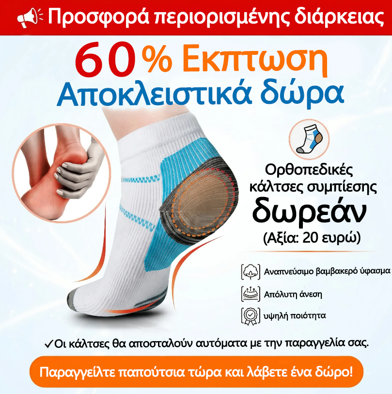 MAZOMEN® 【🔥ΣΗΜΕΡΑ ΜΕ ΕΚΠΤΩΣΗ 60% 🎁】 Άνετα παπούτσια για περπάτημα | Ελαφριά και ανθεκτικά αθλητικά παπούτσια👟 | Περπάτημα χωρίς κόπωση όλη μέρα | Υποστήριξη καμάρας | Ανακουφίζει αποτελεσματικά από προβλήματα ποδιών✅