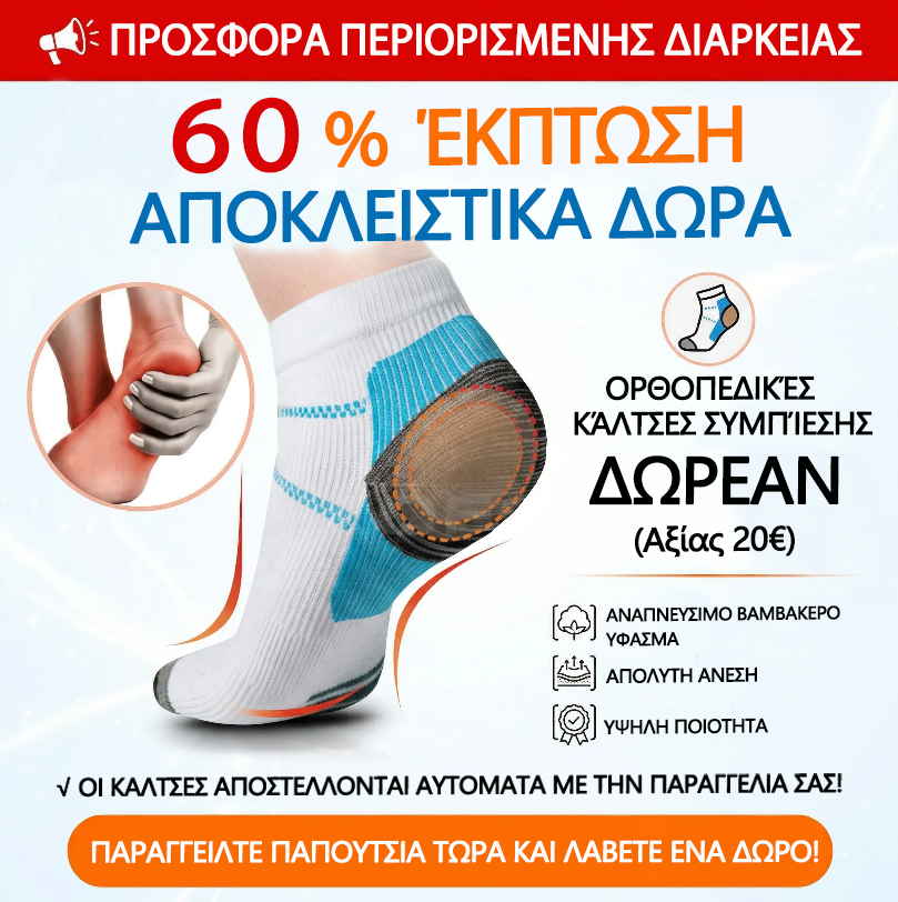 MAZOMEN® 【🔥Σήμερα Ειδική Προσφορά: 60% Έκπτωση🎁】Άνετα Παπούτσια Πεζοπορίας | Ελαφριά και Ανθεκτικά Αθλητικά Παπούτσια👟 | Περπάτημα χωρίς κόπωση όλη μέρα | Υποστήριξη Αψίδας | Ανακουφίζει αποτελεσματικά από προβλήματα ποδιών✅