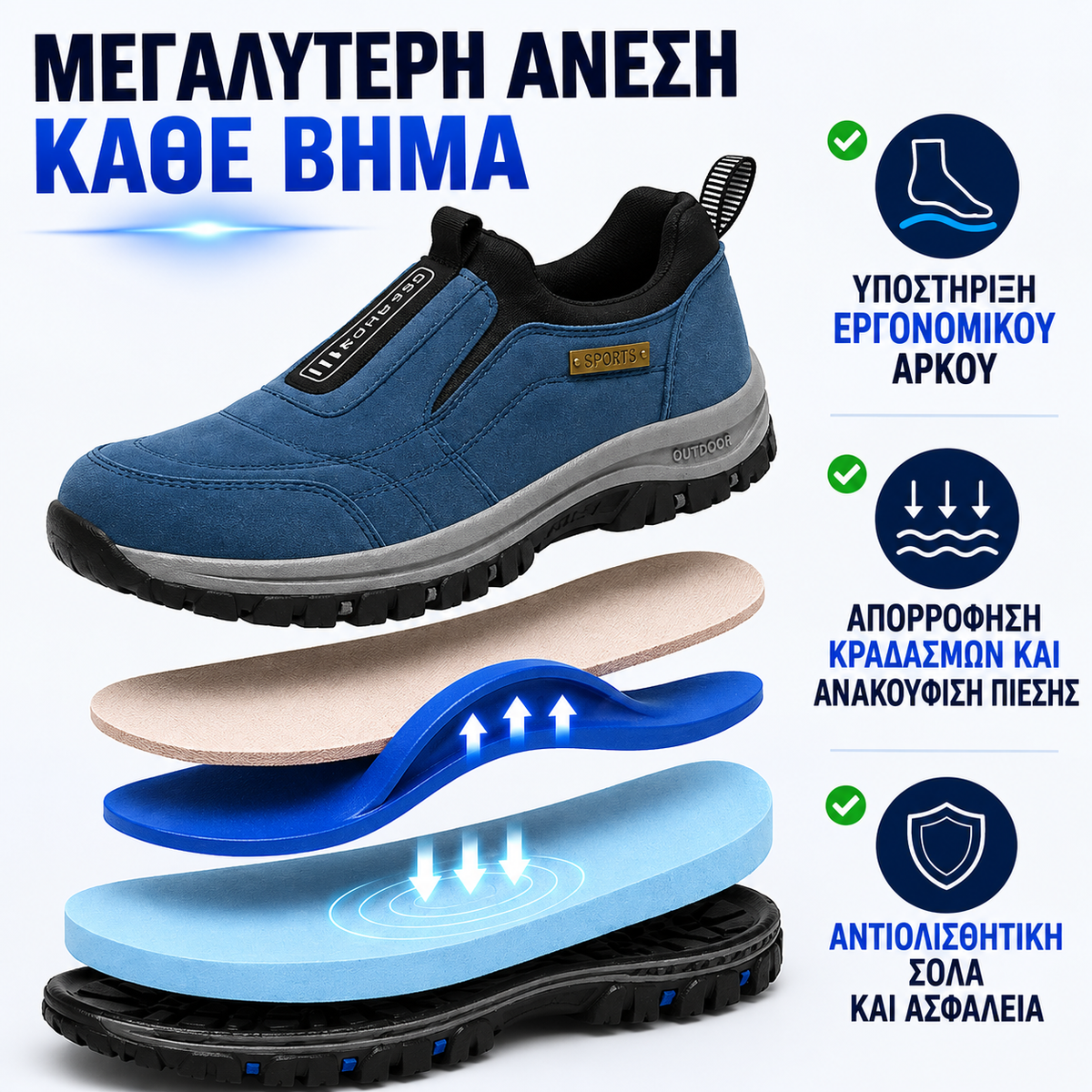 🔥 Έκπτωση 30% σήμερα 🎁 Υψηλής ποιότητας ματ σουέτ υλικό· πολυτελές αυστραλιανό brand· μαλακά και άνετα· φοριούνται και βγαίνουν εύκολα 🦶 Εργονομικά ορθοπεδικά παπούτσια βαδίσματος – Unisex