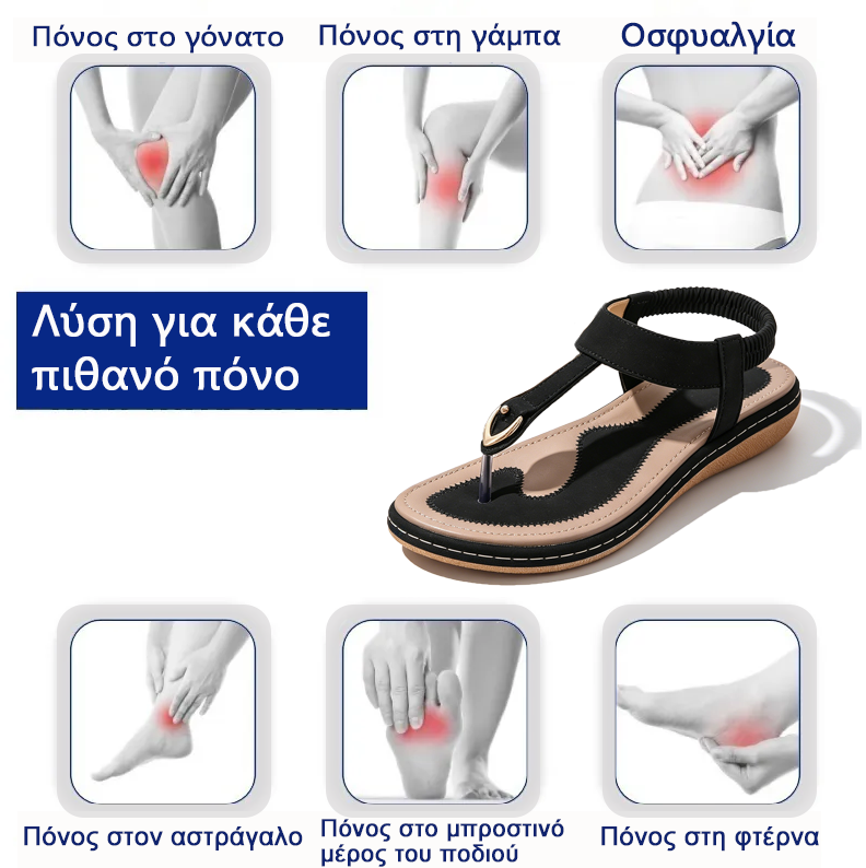 Ορθωτικά παπούτσια Mazomen® 【🔥Μισή τιμή σήμερα🎁】 Ιδανικά για καλοκαιρινές εξόδους👡 | Μαλακά και άνετα | Σχεδιασμός στήριξης καμάρας | Ανακουφίζει αποτελεσματικά από την κόπωση και τον πόνο | Βελτιωμένη αντίσταση ολίσθησης✅