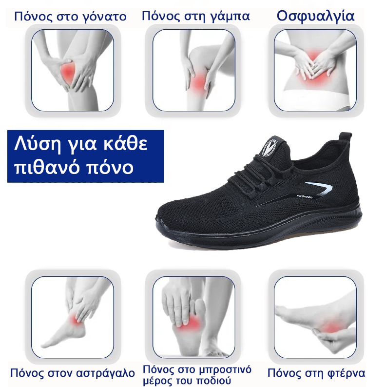 Ορθωτικά παπούτσια Mazomen® 【⏰Προσφορά στη μισή τιμή👟】Άνετα αθλητικά παπούτσια | Εύκολα στη χρήση και αφαίρεση | Σχεδιασμός με υποστήριξη καμάρας | Ανακουφίζει αποτελεσματικά από την κόπωση | Ανακουφίζει από τον πόνο των ποδιών |