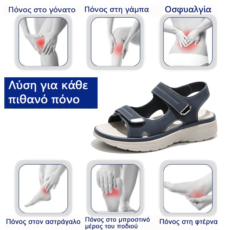 Ορθωτικά Παπούτσια MAZOMEN® [🔥Μισή Τιμή Σήμερα🎁] 🎉 Νέα Γυναικεία Σανδάλια! | Δροσερά και Αναπνέοντα | 👟 Πάτοι Memory Foam | 🚶‍♂️ Ανώδυνο Βάδισμα | Ορθωτική Στήριξη + Άνετη Εμπειρία