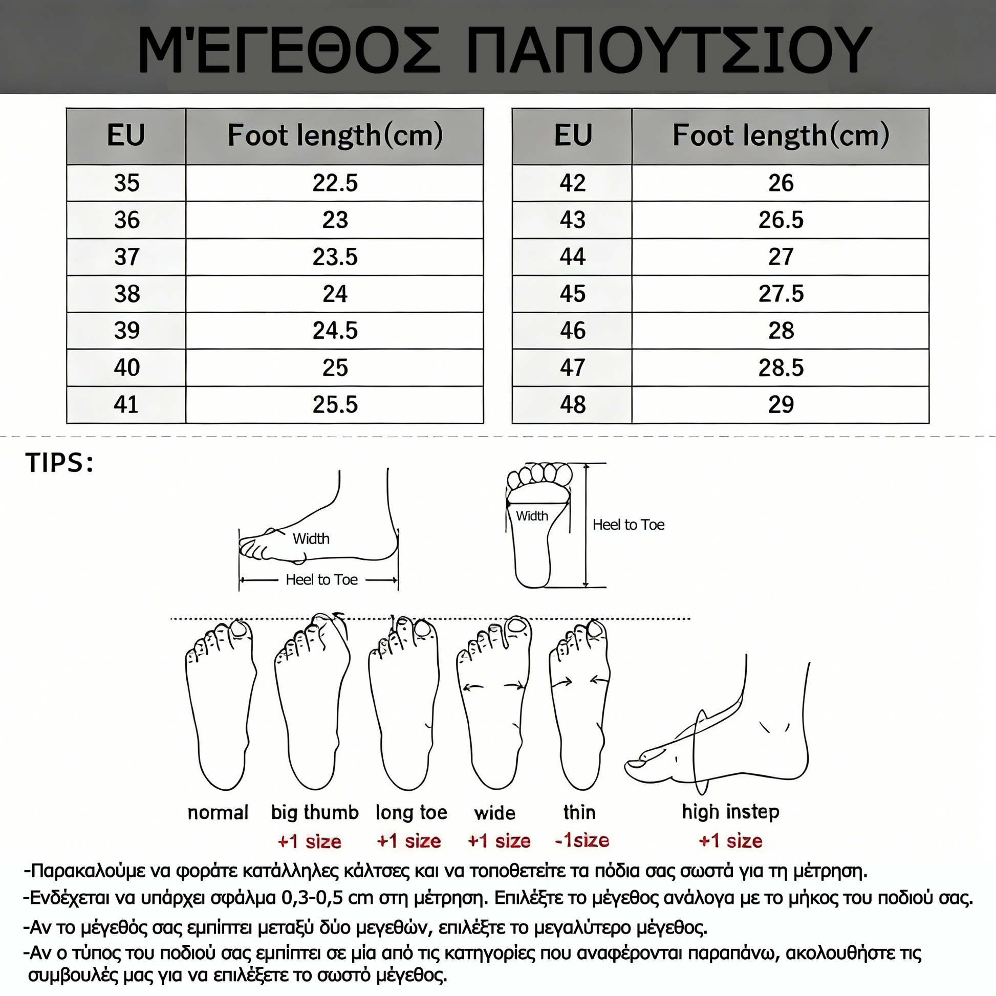 🎉Τελευταία μέρα! 50% έκπτωση!🔥 Ορθωτικά ιατρικά παπούτσια σχεδιασμένα ειδικά για άτομα με προβλήματα στα πόδια, για την ανακούφιση από τον πόνο στην πλάτη, τις αρθρώσεις και τα πόδια.