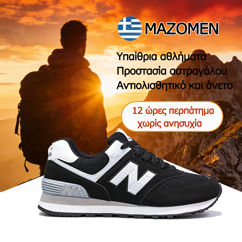 Mazomen® 【⏰Μισή τιμή σήμερα👟】Αυτά τα παπούτσια είναι ιδανικά για ολοήμερες δραστηριότητες | Σχεδιασμός στήριξης καμάρας | Ανακουφίζει αποτελεσματικά από την κόπωση | Ανακουφίζει από τον πόνο | Βελτιωμένη αδιάβροχη και αντιολισθητική απόδοση 👞
