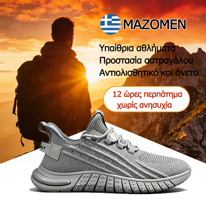 Mazomen® 【⏰Μισή τιμή σήμερα👟】Παπούτσια πεζοπορίας κατάλληλα για περπάτημα όλη μέρα | Σχεδιασμός στήριξης καμάρας | Ανακουφίζει αποτελεσματικά από την κόπωση | Ανακουφίζει από τον πόνο των ποδιών | Βελτιωμένη αδιάβροχη και αντιολισθητική απόδοση👞