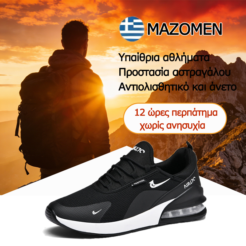 Mazomen® 【⏰Μισή τιμή σήμερα👟】 Αυτά τα παπούτσια είναι ιδανικά για ολοήμερες δραστηριότητες | Σχεδιασμός στήριξης καμάρας | Ανακουφίζει αποτελεσματικά από την κόπωση | Ανακουφίζει από τον πόνο | Βελτιωμένη αδιάβροχη και αντιολισθητική απόδοση👞