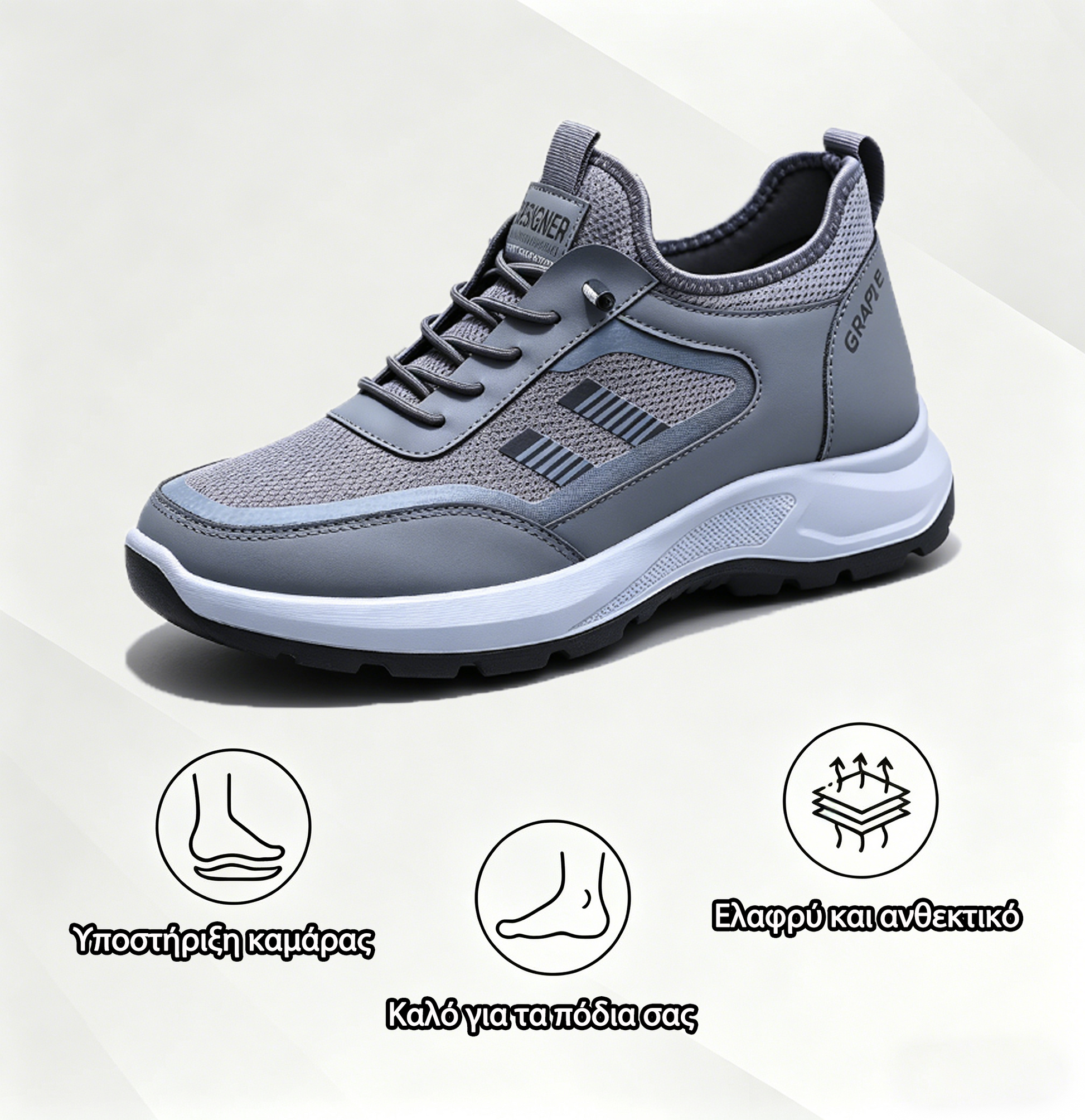 MAZOMEN® 【🔥ΣΗΜΕΡΑ ΜΕ ΕΚΠΤΩΣΗ 60% 🎁】 Άνετα παπούτσια για περπάτημα | Ελαφριά και ανθεκτικά αθλητικά παπούτσια👟 | Περπάτημα χωρίς κόπωση όλη μέρα | Υποστήριξη καμάρας | Ανακουφίζει αποτελεσματικά από προβλήματα ποδιών✅