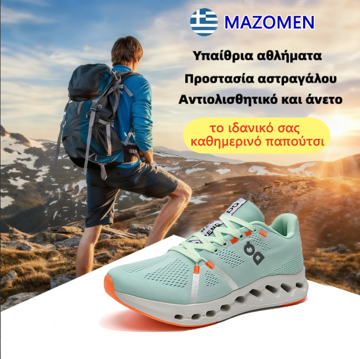 Mazomen® 【⏰Μισή τιμή σήμερα🔥】 Συνιστάται από τον γιατρό: Παπούτσια πεζοπορίας🏃 | Αδιάβροχα και αντιολισθητικά | Ελαφριά και αποτρέπουν τους διαστρέμματα | Ανακουφίζει από την κόπωση των ποδιών | Άνετο περπάτημα όλη μέρα👟