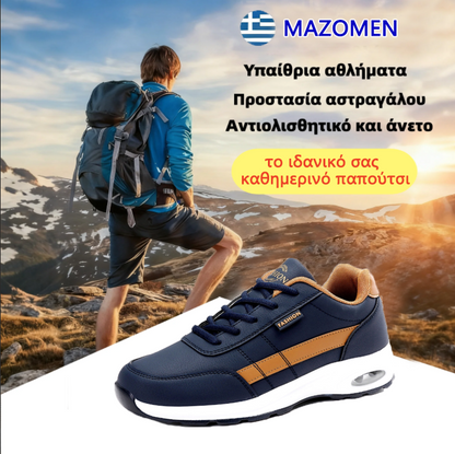 Mazomen® 【⏰Νέες Αφίξεις με 50% Έκπτωση - Μόνο Σήμερα🔥】 Casual Παπούτσια για Πεζοπορία 👞 | Αναβαθμισμένη Σόλα με Αερόστρωμα | Ανακουφίζει από τον Πόνο του Ποδιού | Άνετα και Αναπνέοντα | Υποστήριξη Αψίδας ✅